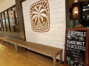 アロハテーブル