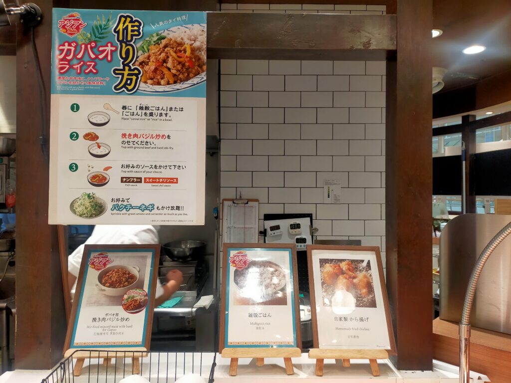 ブッフェレストラン フェスタガーデンの写真