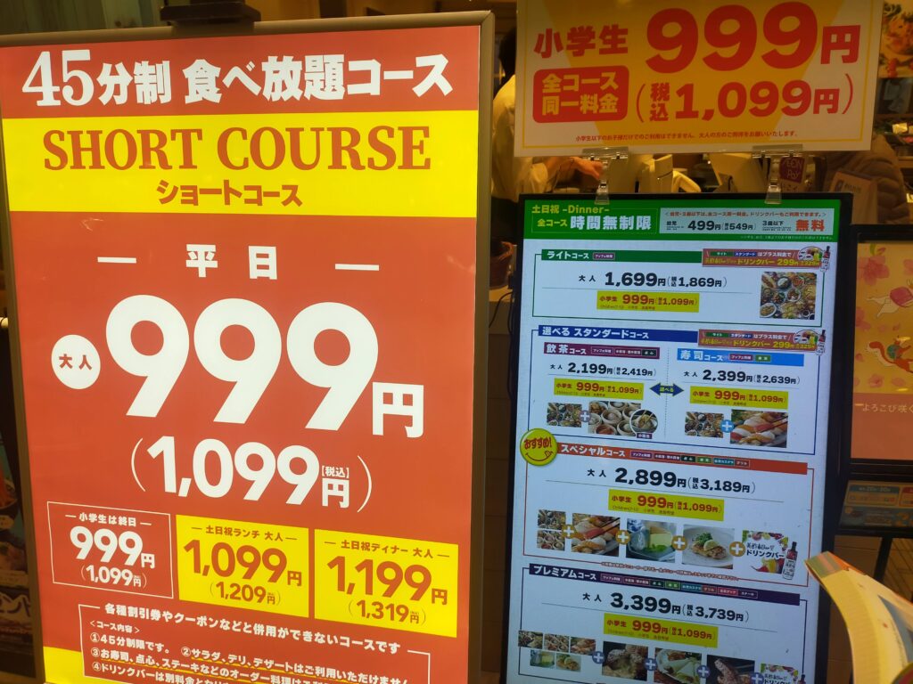 ブッフェレストラン フェスタガーデンの写真