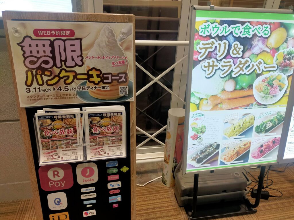 ブッフェレストラン フェスタガーデンの写真