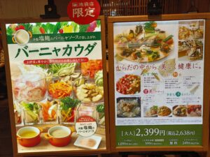 「はーべすとの店頭に立てかけられた、季節フェアの料理写真と料金が載った2枚のメニュー看板」