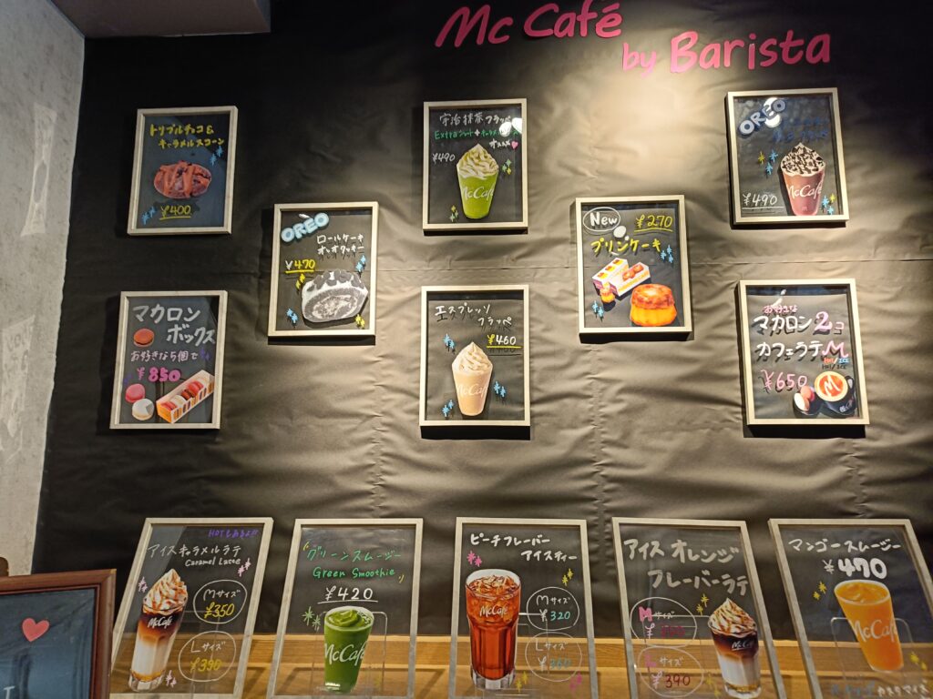 マクドナルドの写真