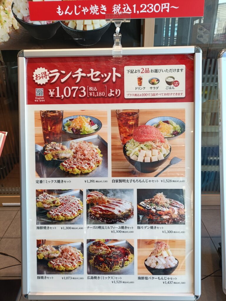 「こてがえしランチ1,480円や鉄板ステーキランチ1,980円などの写真が並ぶ、こてがえしのランチセットメニュー看板」