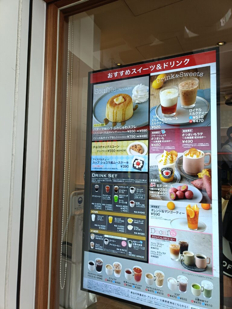 モスバーガー＆カフェの写真