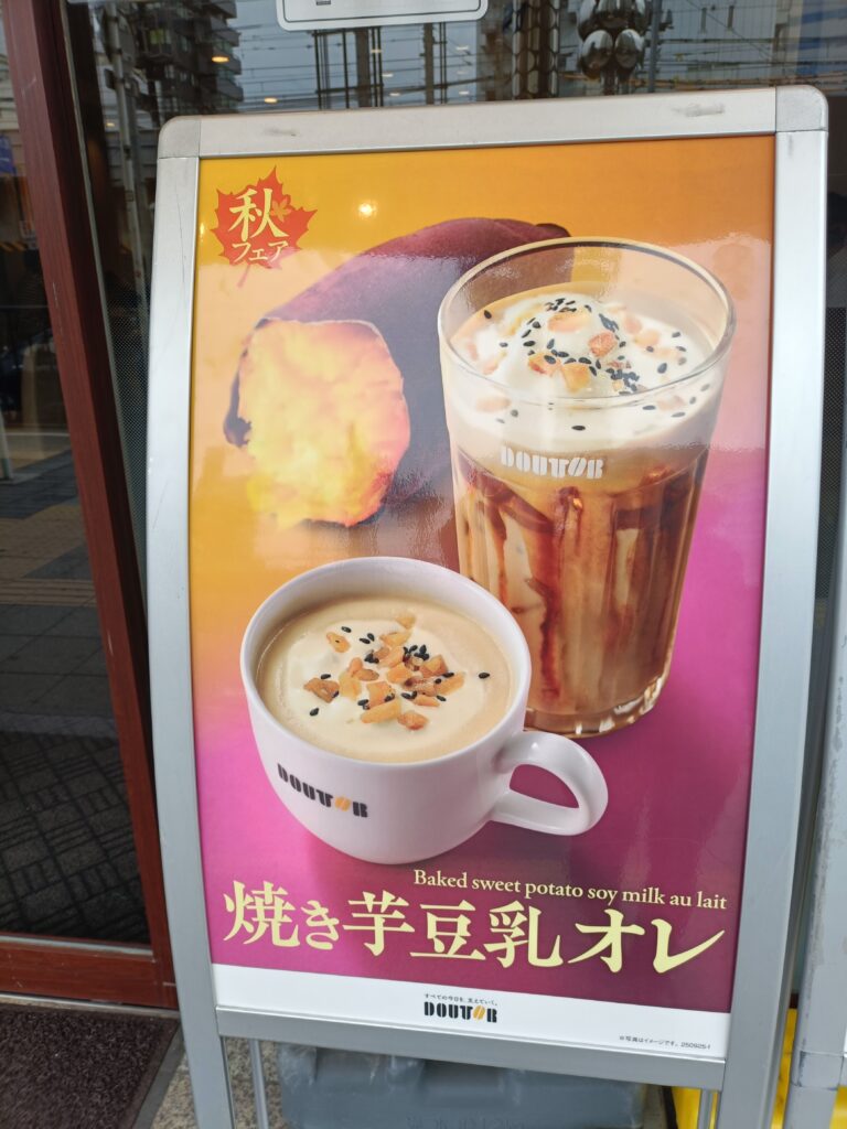ドトールコーヒーショップで株主優待を活用｜Wi-Fiや電源のある店舗で気軽にカフェ利用の写真