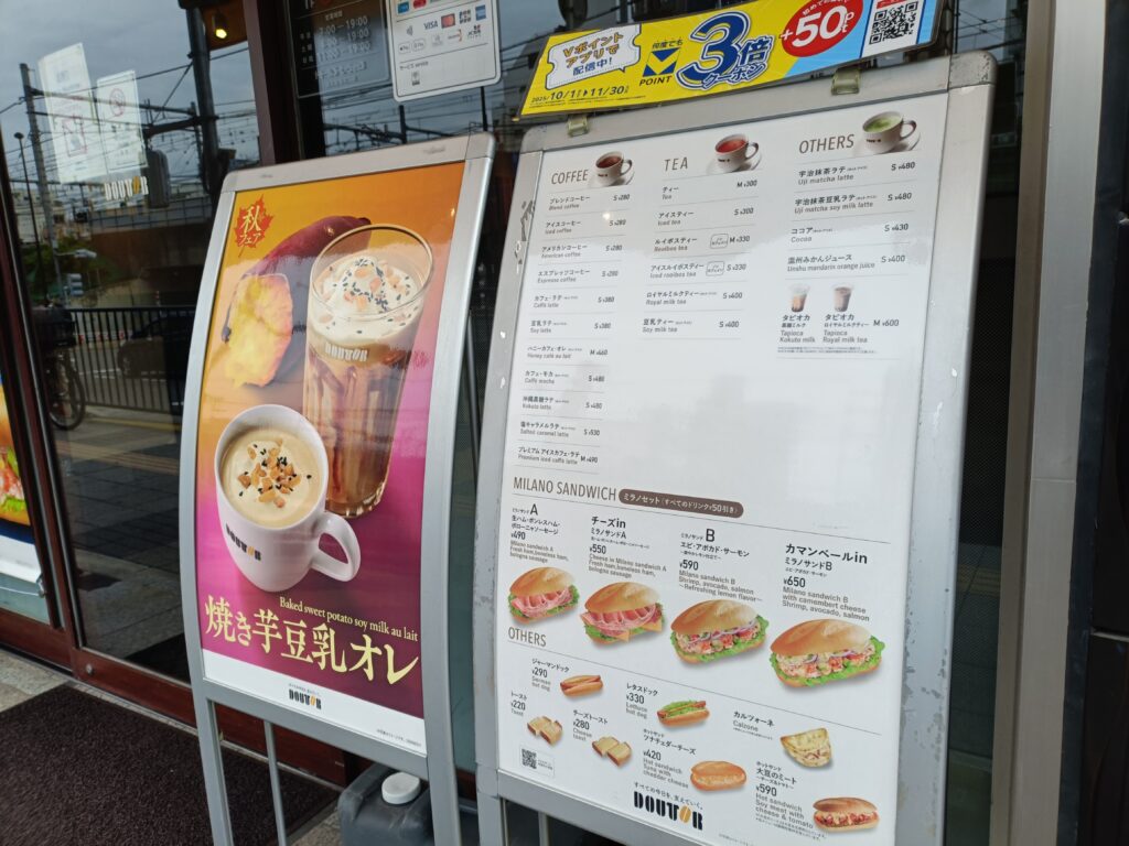 ドトールコーヒーショップで株主優待を活用｜Wi-Fiや電源のある店舗で気軽にカフェ利用の写真