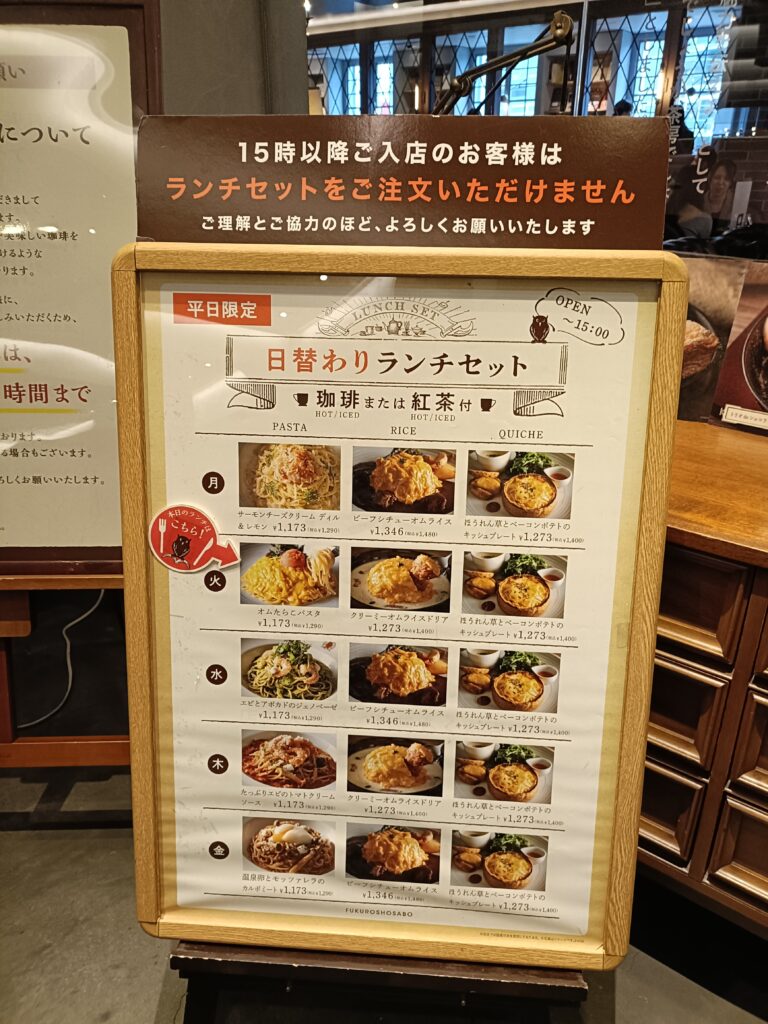 梟書茶房 Esola池袋店で株主優待を活用｜本と珈琲をゆっくり楽しめる池袋のブックカフェの写真