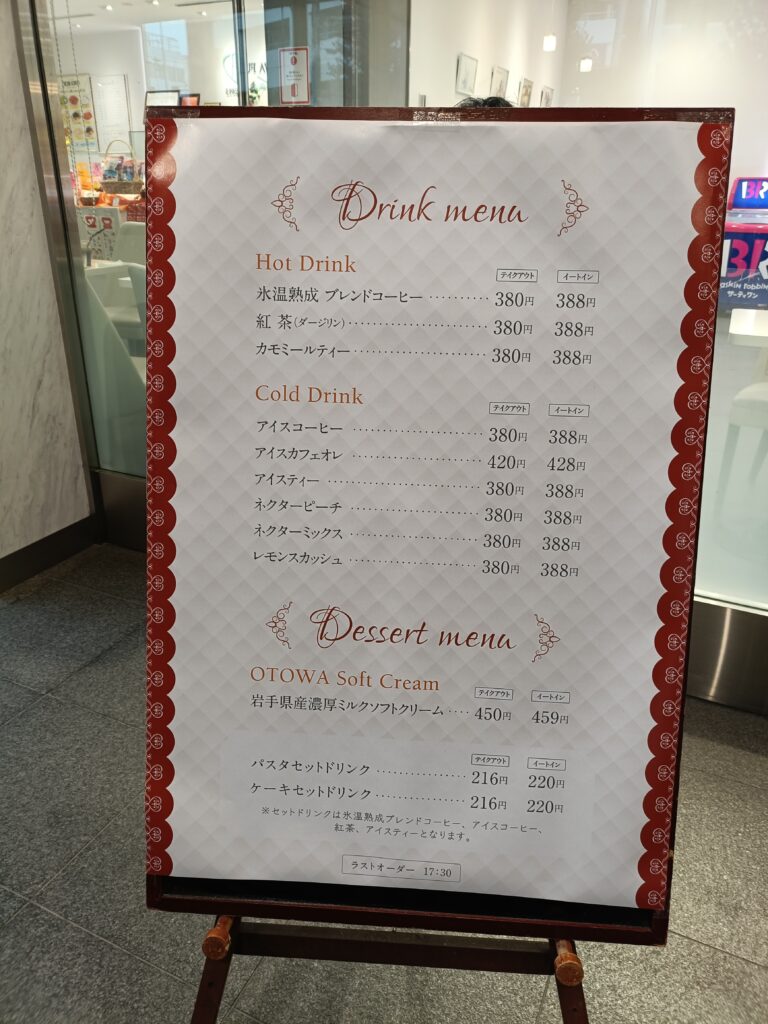 不二家本社近くの特別感ある店舗｜オトワフジヤでケーキとカフェ時間を楽しむの写真