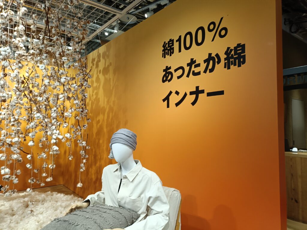 無印良品で良品計画の株主優待を活用｜洋服・文具・食品まで7％割引でお買い物の写真