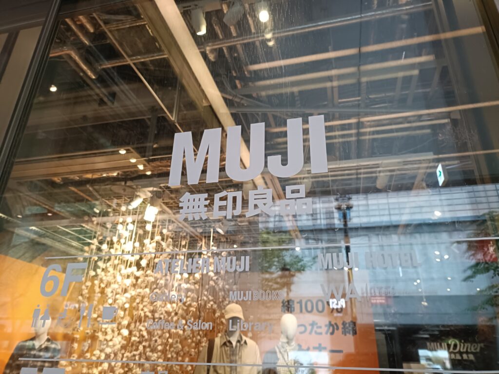 無印良品で良品計画の株主優待を活用｜洋服・文具・食品まで7％割引でお買い物の写真