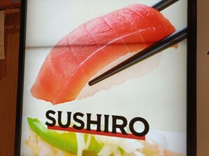 スシローのまぐろ握り寿司の写真ポスター。赤身のつやが分かるアップ。