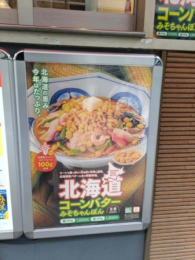 リンガーハットの写真