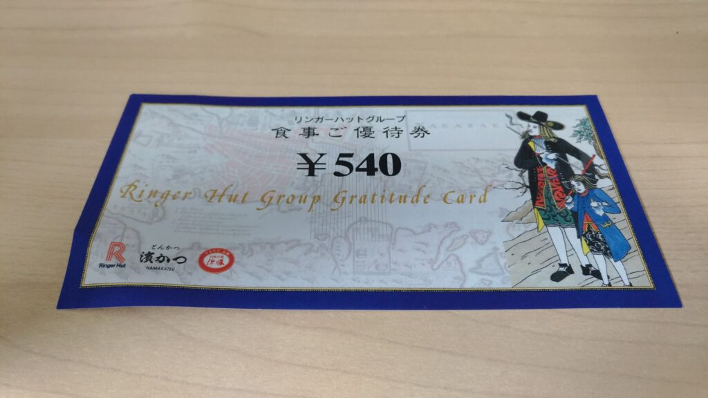 リンガーハットの写真