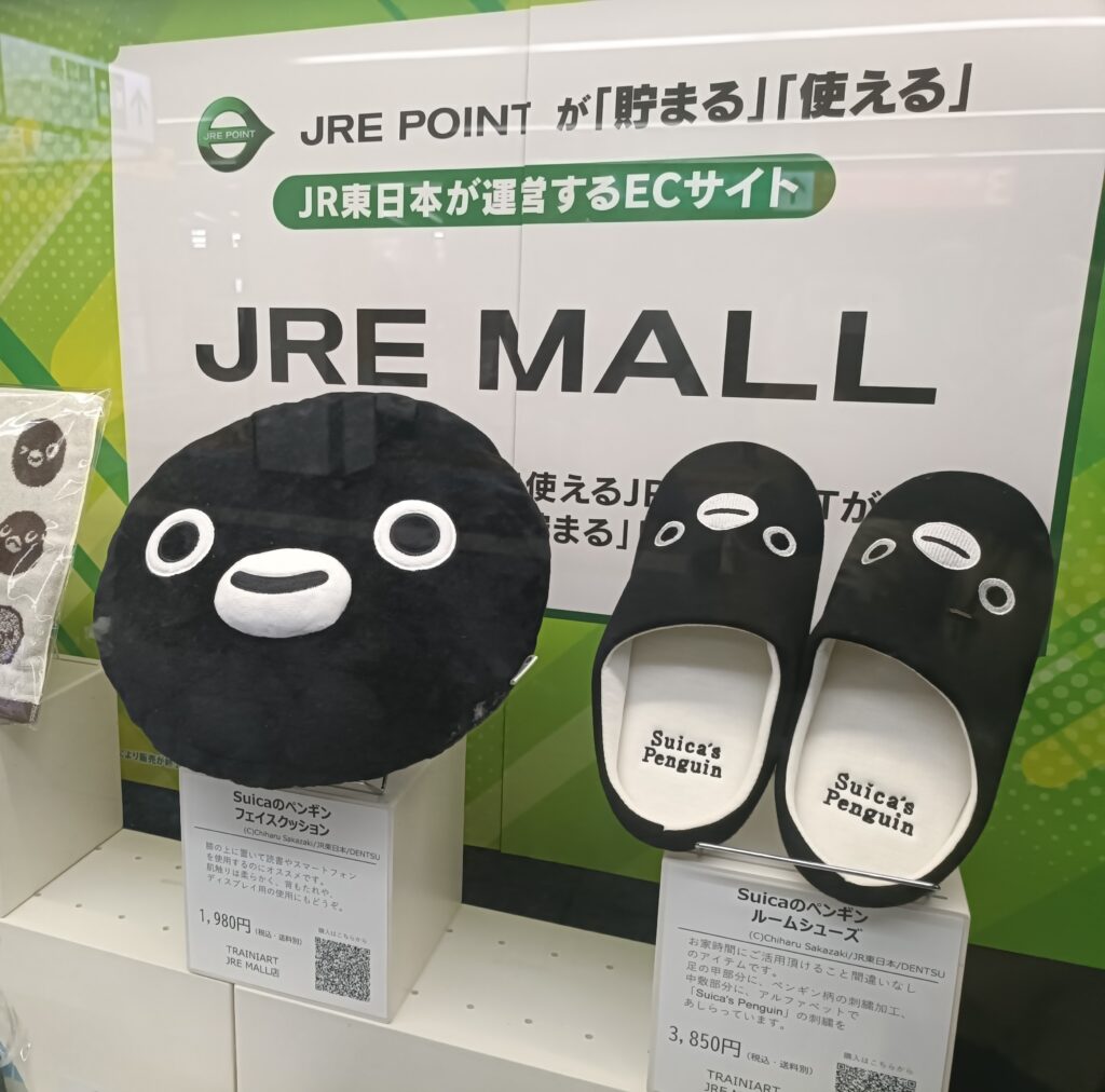 JR東日本の株主優待レビュー｜JRE MALLクーポンを使って通販で500円OFFの写真