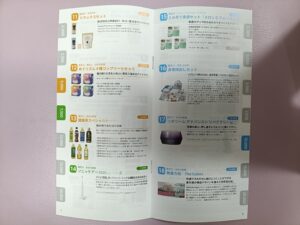 カフェテリアポイント