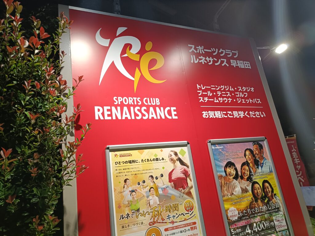 ルネサンスの株主優待でプロショップ商品を20％割引｜親子で通うスポーツスクールの写真