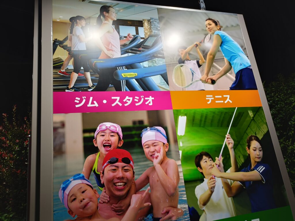 ルネサンスの株主優待でプロショップ商品を20％割引｜親子で通うスポーツスクールの写真