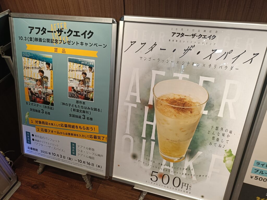 ヒューマントラストシネマ渋谷の株主優待レビュー｜東京テアトルの映画招待券を活用の写真