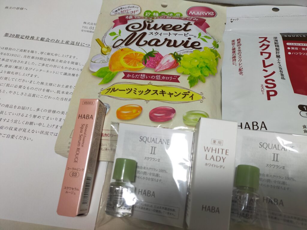 HABA店舗でハーバー研究所の株主優待を利用｜福袋の店舗予約特典も楽しめるの写真