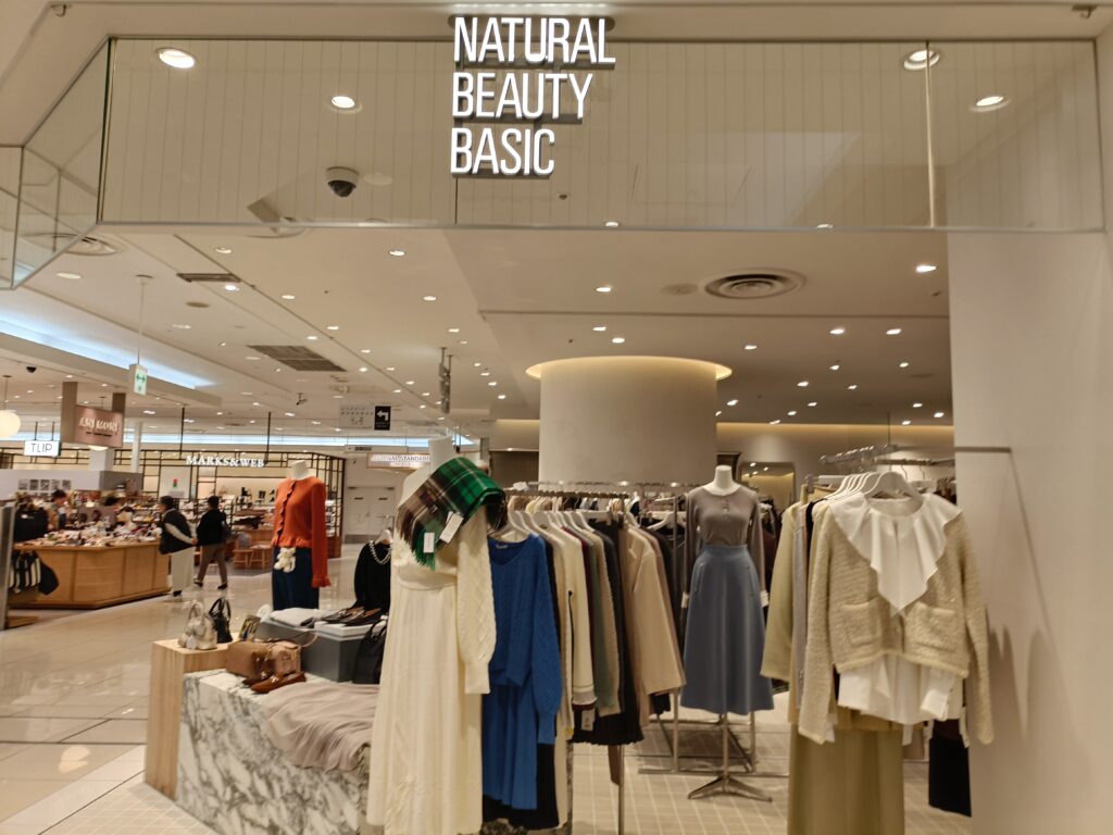 NATURAL BEAUTY BASICをTSI株主優待で購入｜mix.tokyoのオンライン通販が20％割引の写真