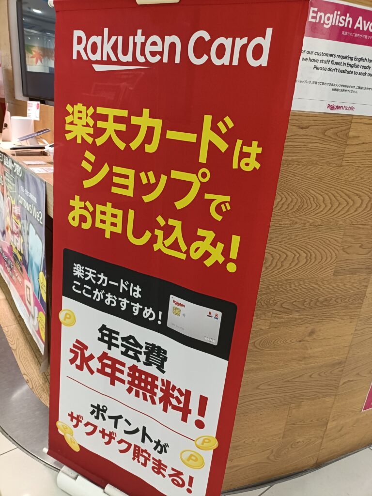 店頭に置かれた申し込み案内のPOP（キャンペーン告知）