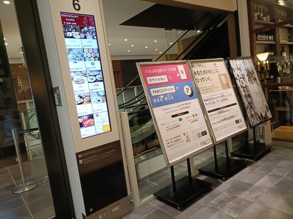 PARCO（パルコ）の写真
