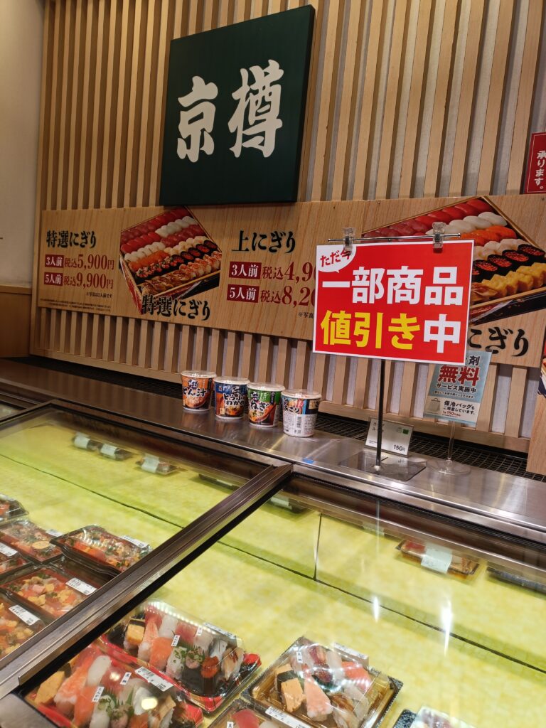 京樽の株主優待レビュー｜FOOD & LIFE COMPANIES優待で持ち帰り寿司を利用の写真