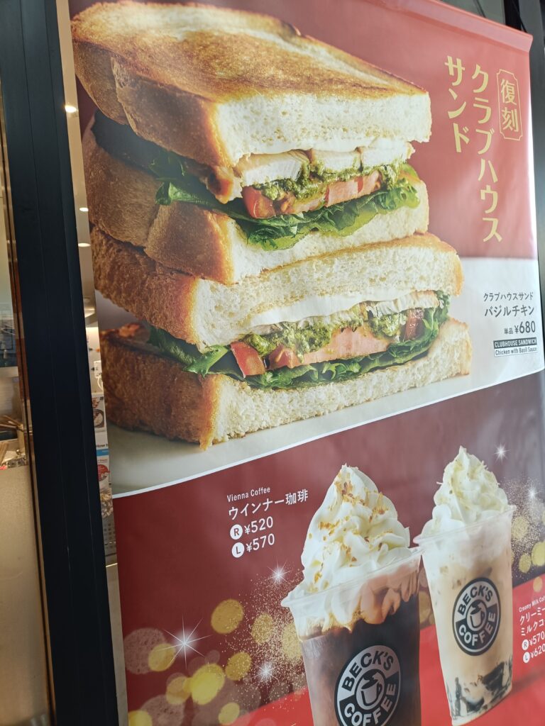 ベックスコーヒーショップの写真