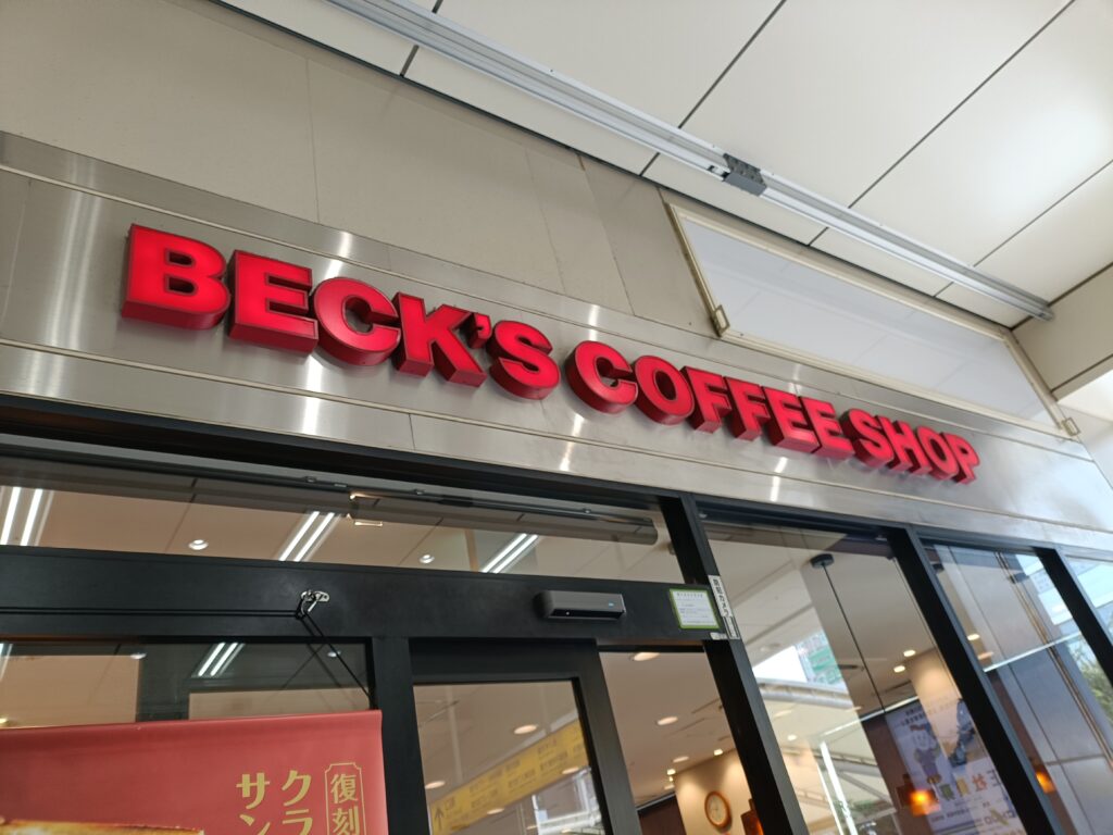 ベックスコーヒーショップの写真