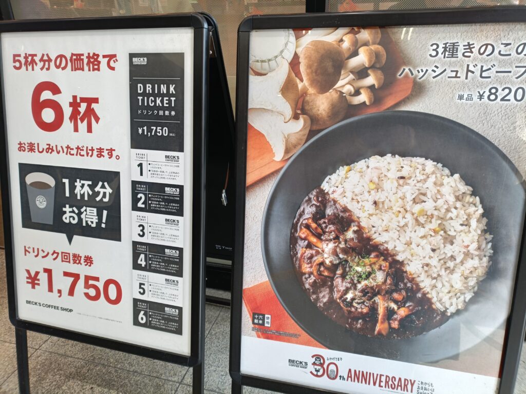 ベックスコーヒーショップの写真