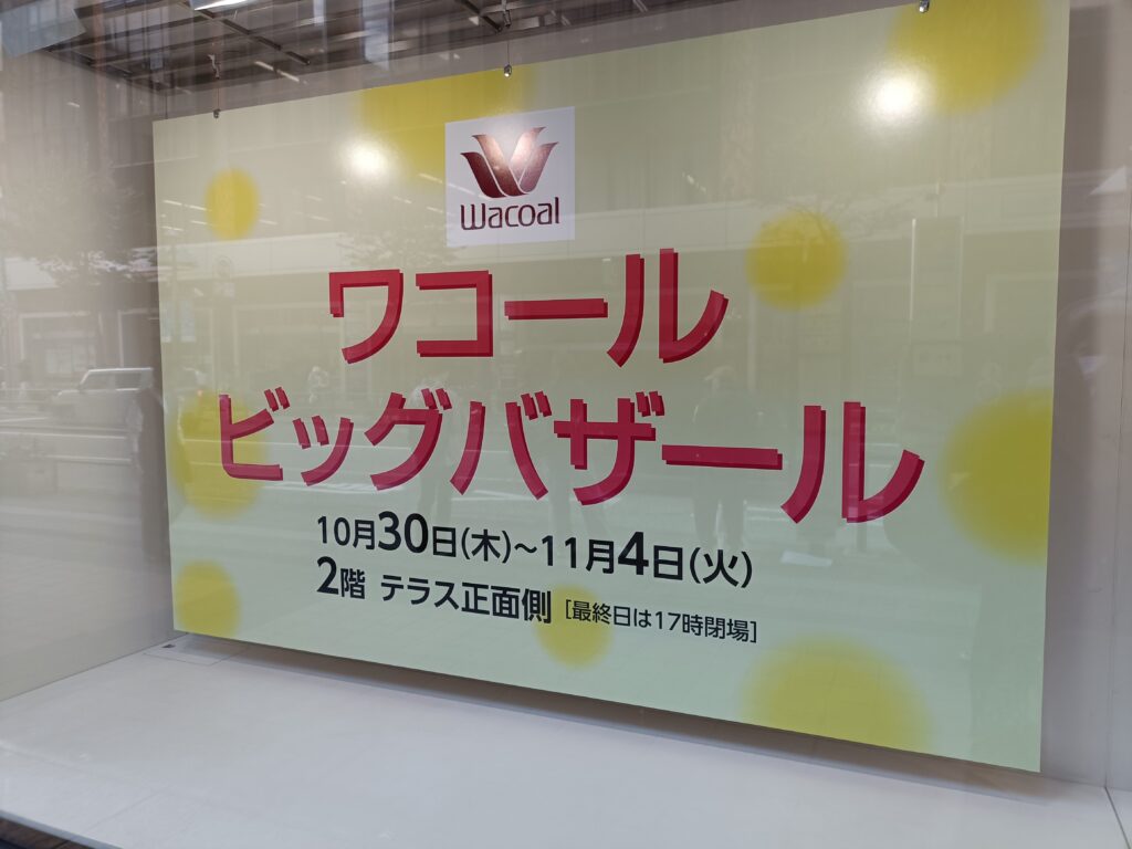 ワコール公式オンラインショップの写真