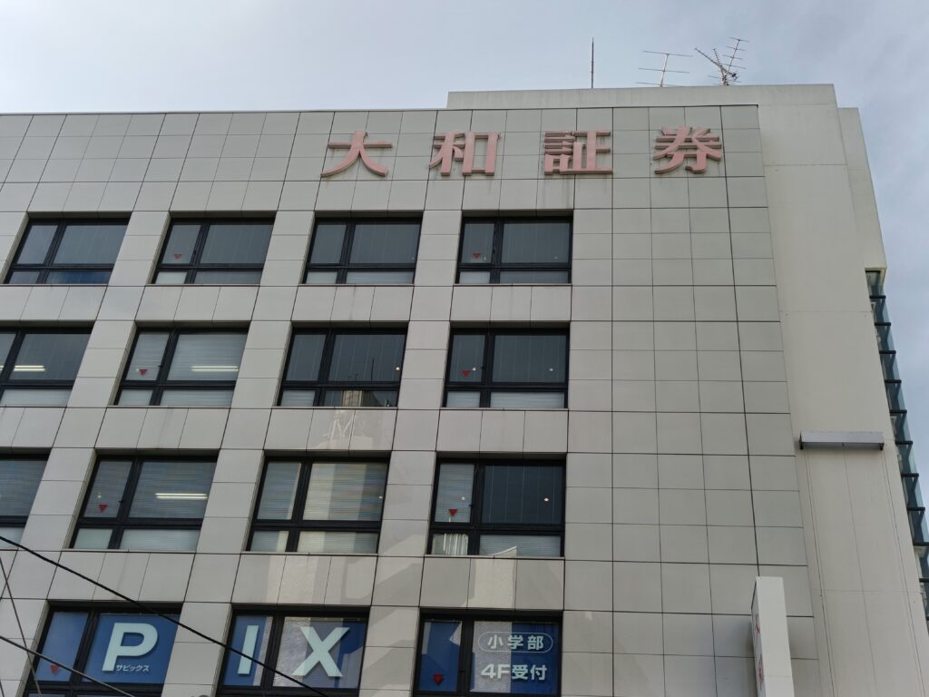 大和証券グループ本社の株主優待レビュー｜名産品・会社四季報・寄付から選べるカタログ優待の写真