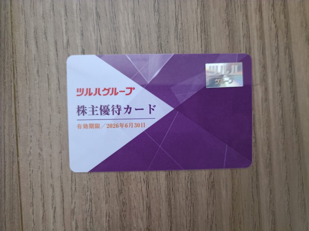 杏林堂薬局の写真