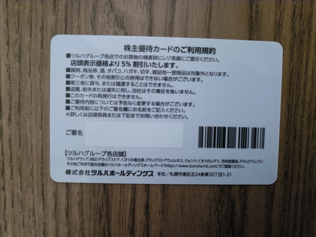 杏林堂薬局の写真