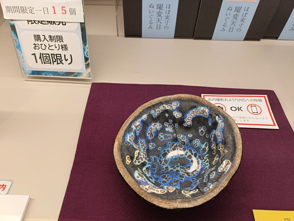 静嘉堂文庫美術館で三菱重工業の株主向けサービスを活用｜丸の内で東洋古美術を鑑賞の写真
