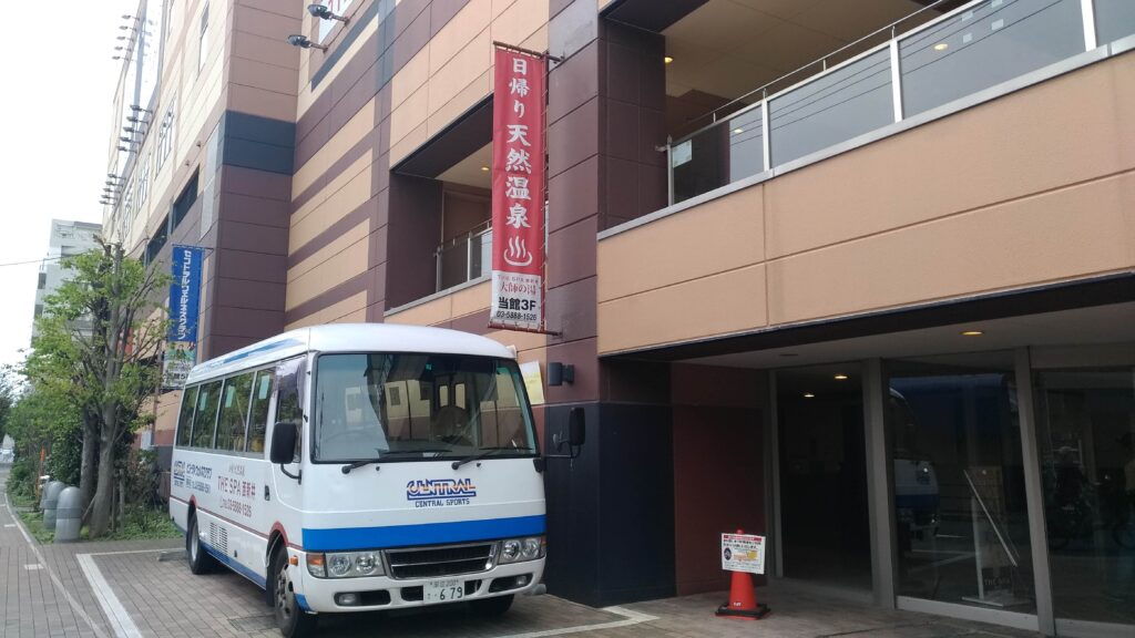 THE SPA西新井の株主優待レビュー｜セントラルスポーツ優待で施設入館1回無料の写真