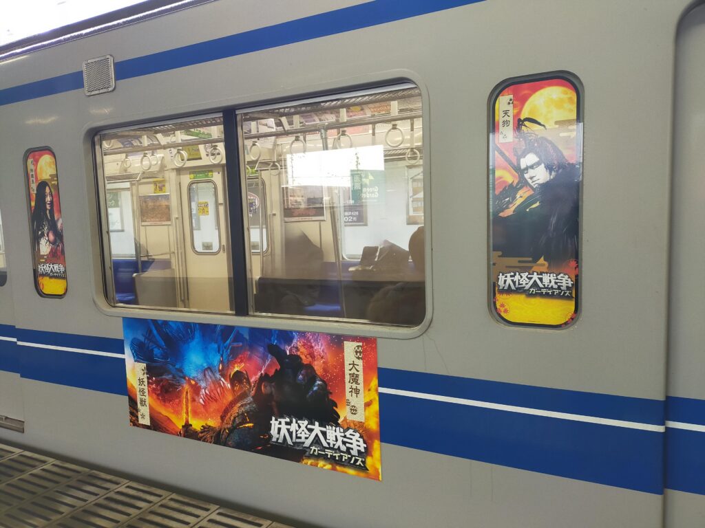 西武ホールディングスの株主優待乗車証を活用｜西武線・バス移動や野球観戦に便利の写真