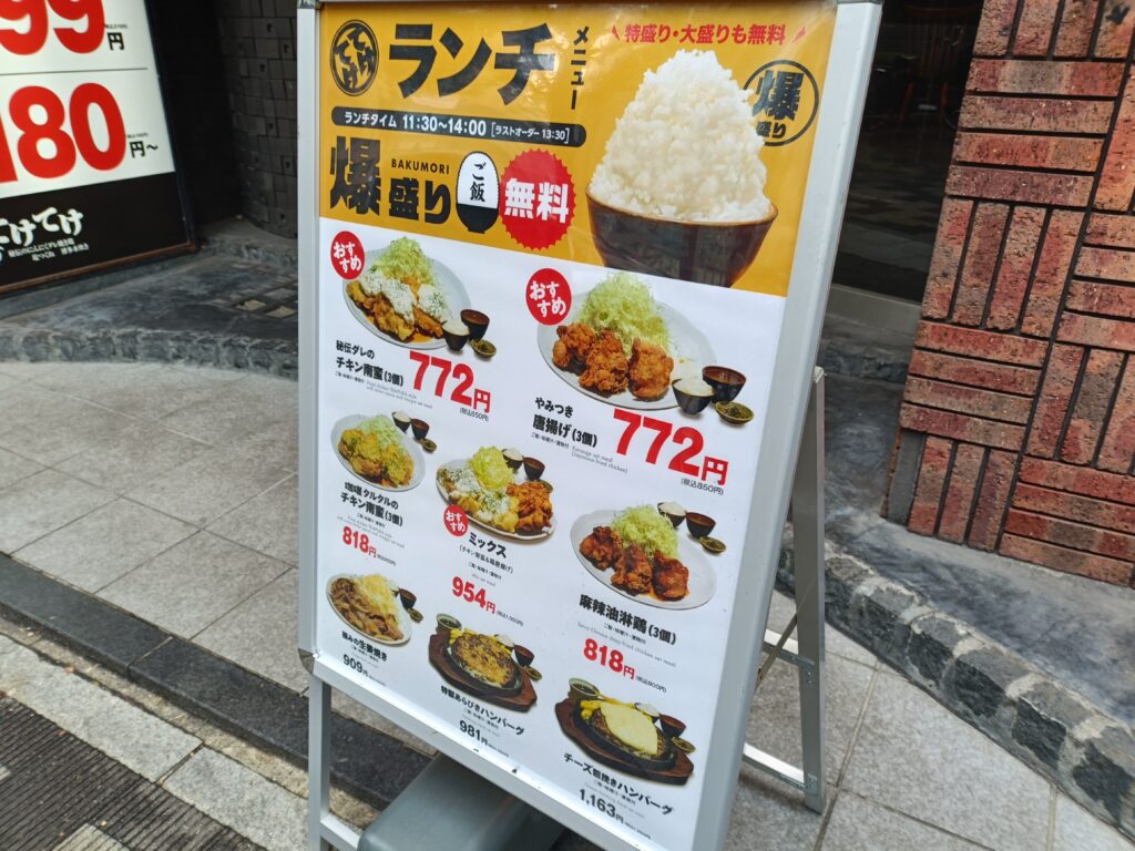 てけてけでユナイテッド＆コレクティブ株主優待を活用｜鶏料理とお酒を楽しめる居酒屋の写真