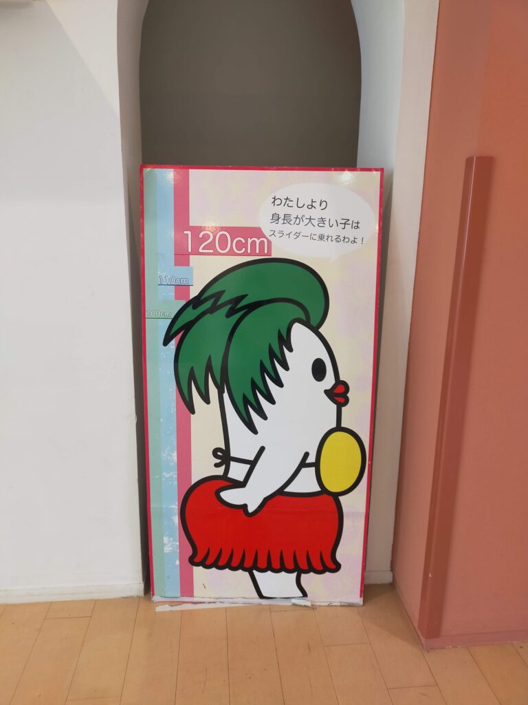 スパリゾートハワイアンズの写真