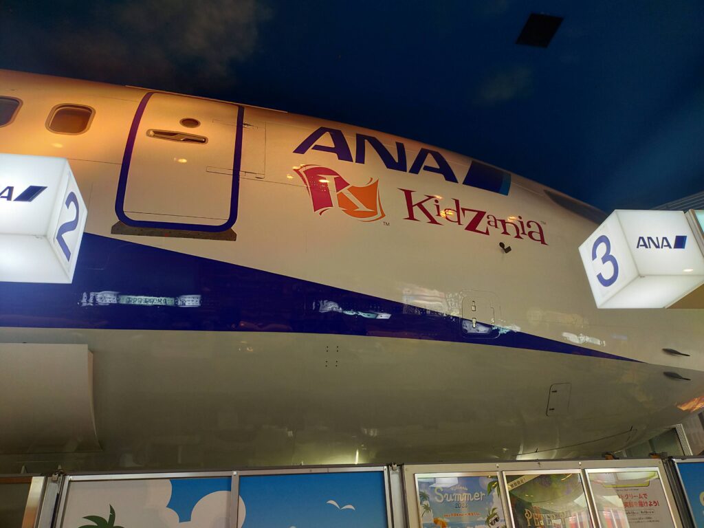 キッザニアの写真