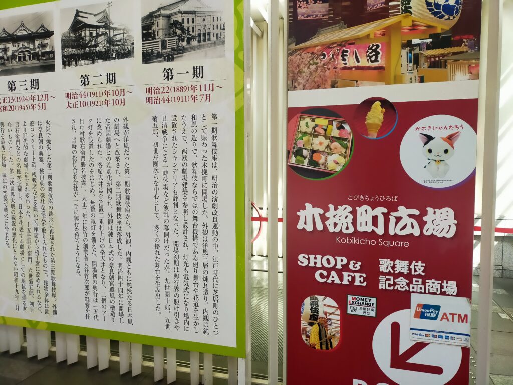 歌舞伎座の写真