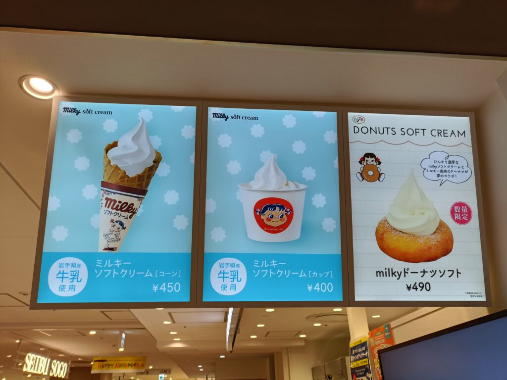 不二家の写真