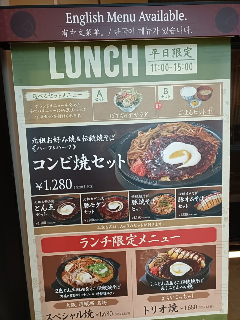 ぼてぢゅうの写真