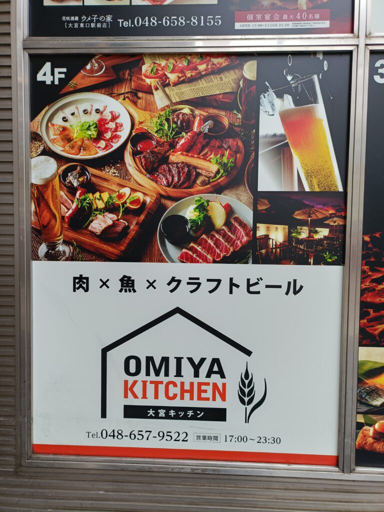大宮キッチンの写真
