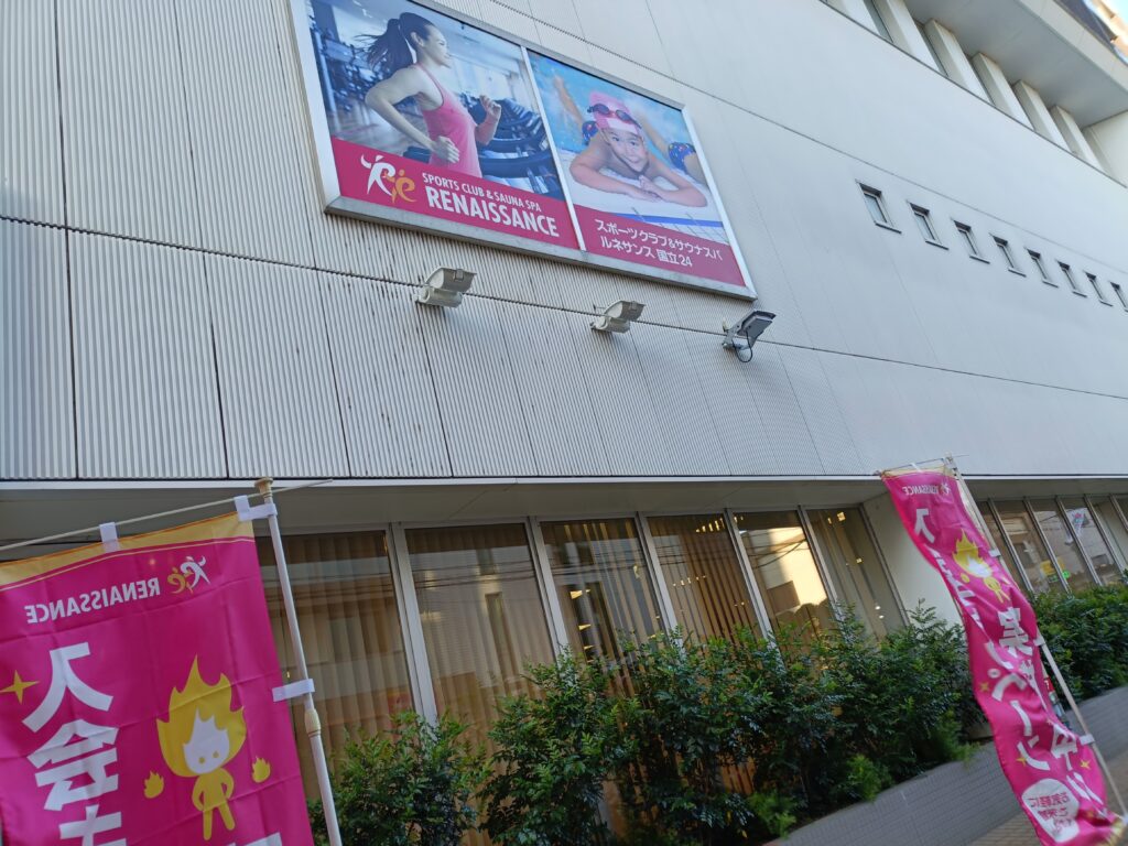 スポーツクラブ＆サウナスパ ルネサンス国立24の写真