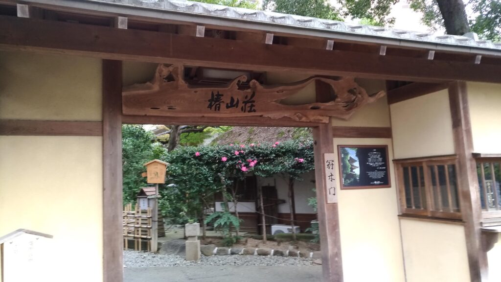 ホテル椿山荘東京の写真