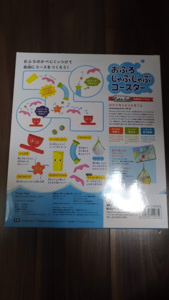 学研関連グッズの写真