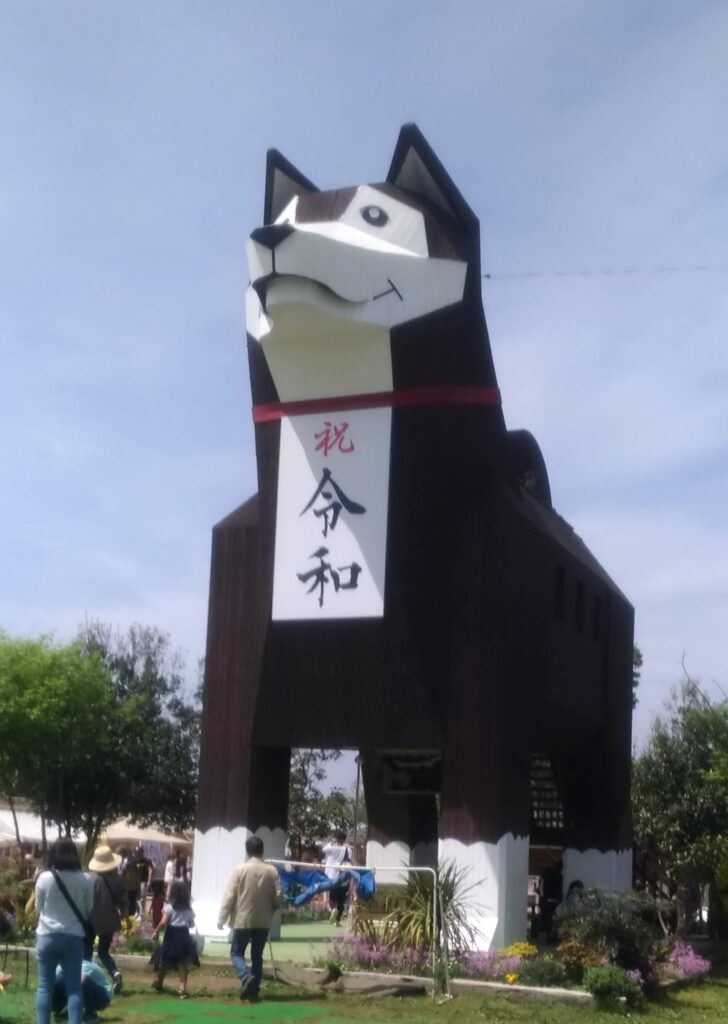 つくばわんわんランドの写真