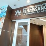 スポーツクラブ株主優待3社 単発利用でお正月太りリセット！｜（ルネサンス・セントラルスポーツ・RIZAPグループ）