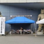 2026年6月後半の株主総会めぐり！|KADOKAWA・オリエンタルランド・タカラトミーなど10社レポ